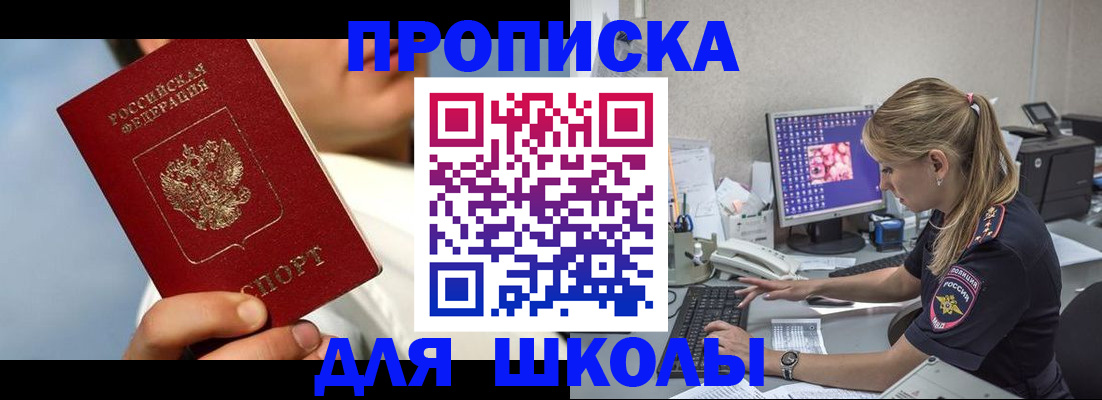 прописка для кредита в Ртищево