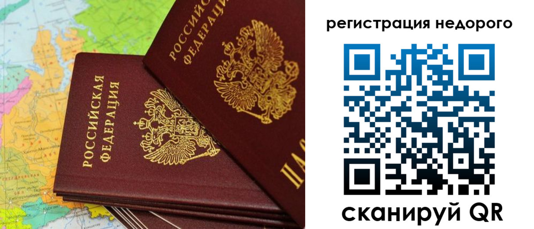 временная регистрация поиск в Ртищево