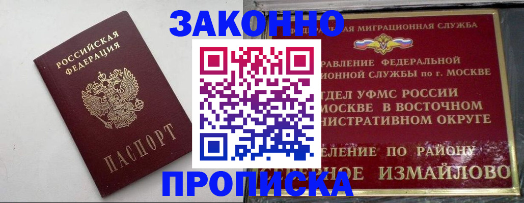 временная регистрация гарантия в Ртищево
