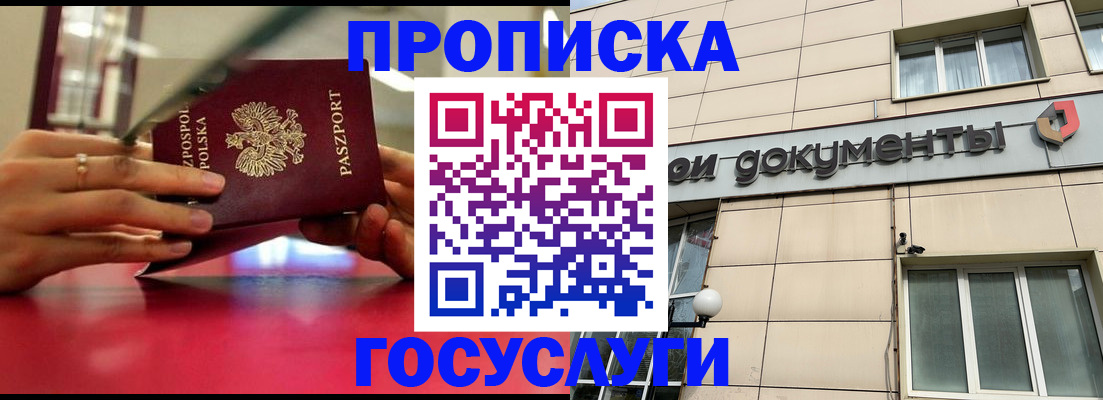 временная регистрация недорого в Ртищево