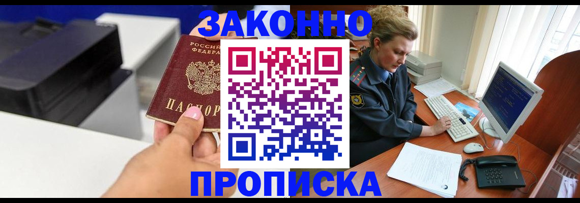 временная регистрация 2025 в Ртищево