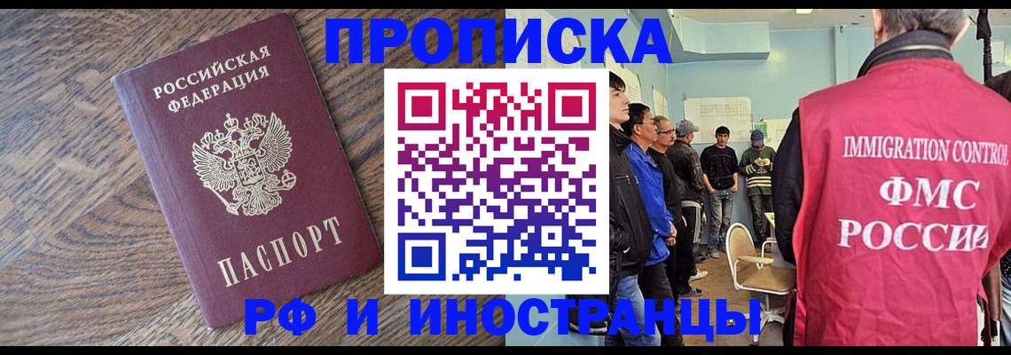 прописка штамп в Ртищево