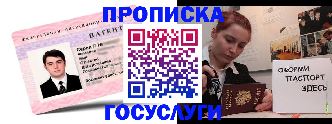 временная регистрация недорого в Ртищево
