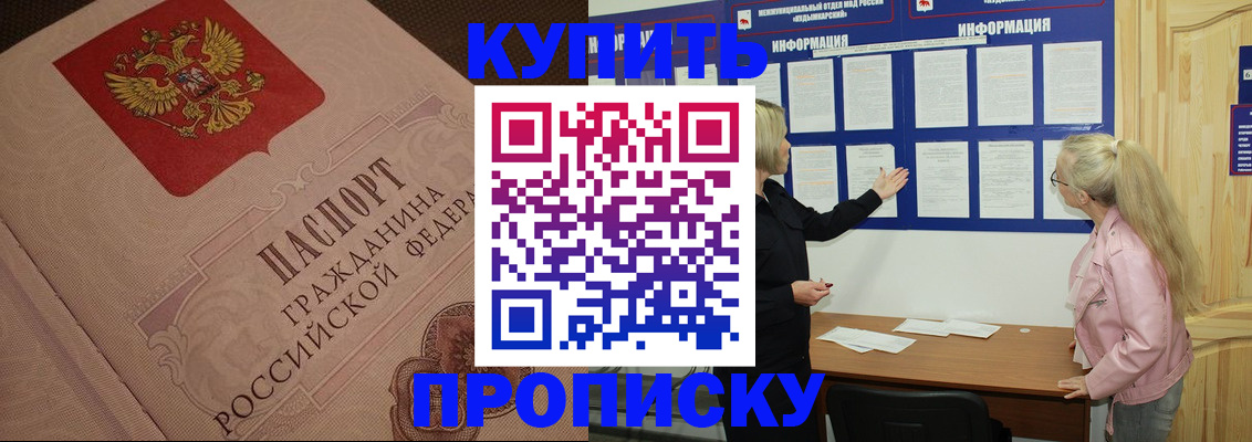 регистрация для дет. сада в Ртищево