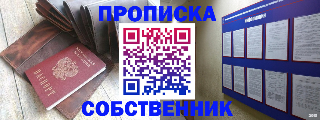 прописка гарантия в Ртищево