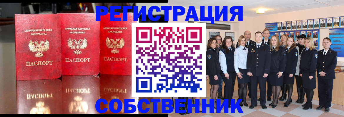 временная прописка в Ртищево