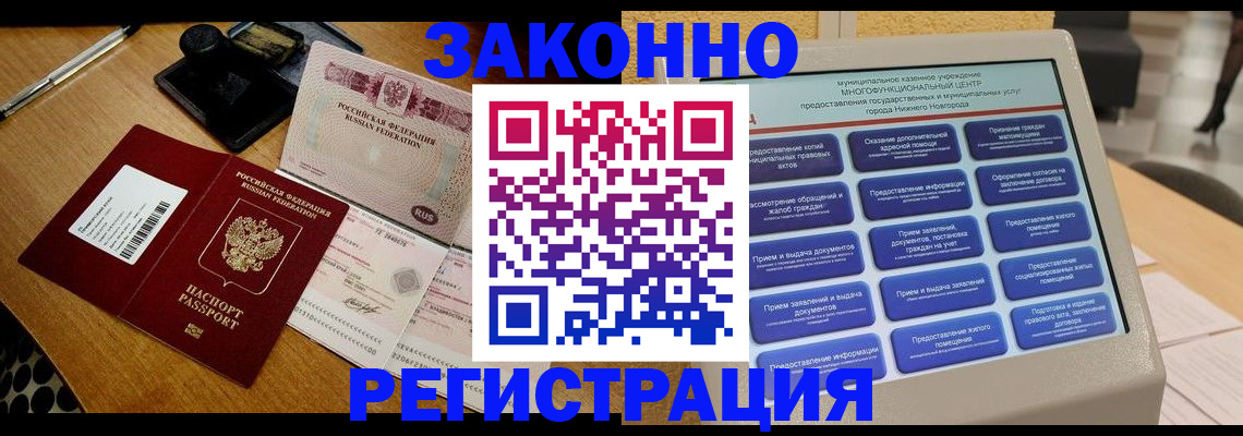 прописка для военкомата в Ртищево