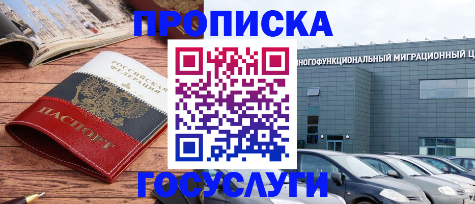 временная регистрация собственник в Ртищево